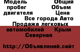  › Модель ­ bmw 1er › Общий пробег ­ 22 900 › Объем двигателя ­ 1 600 › Цена ­ 950 000 - Все города Авто » Продажа легковых автомобилей   . Крым,Северная